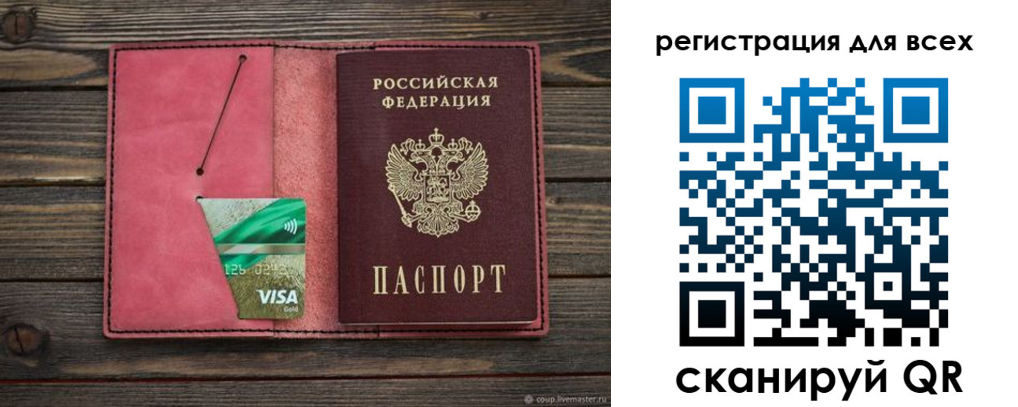 прописка штамп в Сарапуле