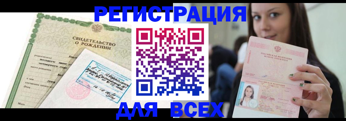 прописка от собственника в Сарапуле